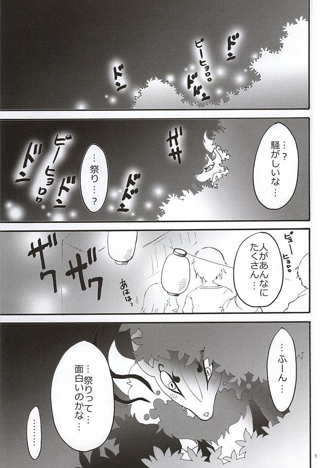 Stroking Hajimete no Kyun Kyun Matsuri - Youkai watch Deflowered - Page 2