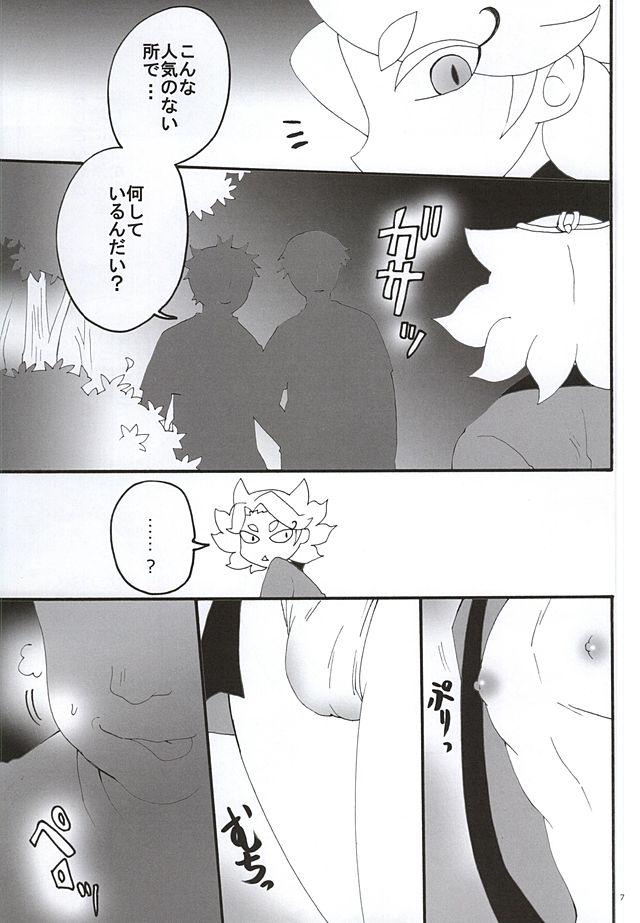 Virtual Hajimete no Kyun Kyun Matsuri - Youkai watch Interracial - Page 4