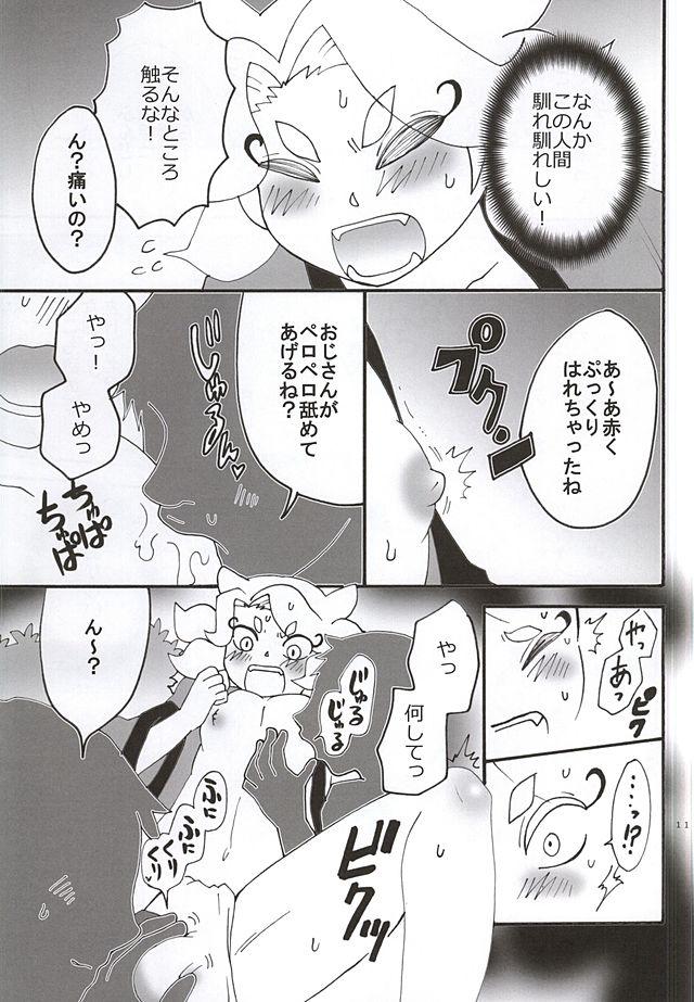 Stroking Hajimete no Kyun Kyun Matsuri - Youkai watch Deflowered - Page 8