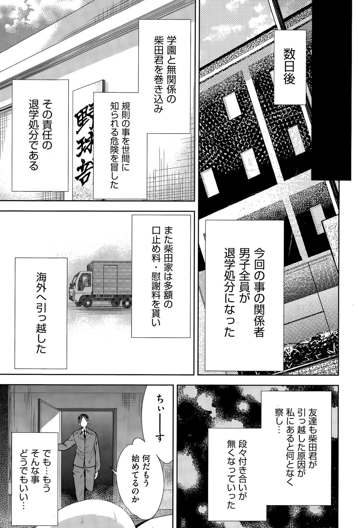 Mom Tsuwamono no Rakuen Ch. 1-4 Female Orgasm - Page 101