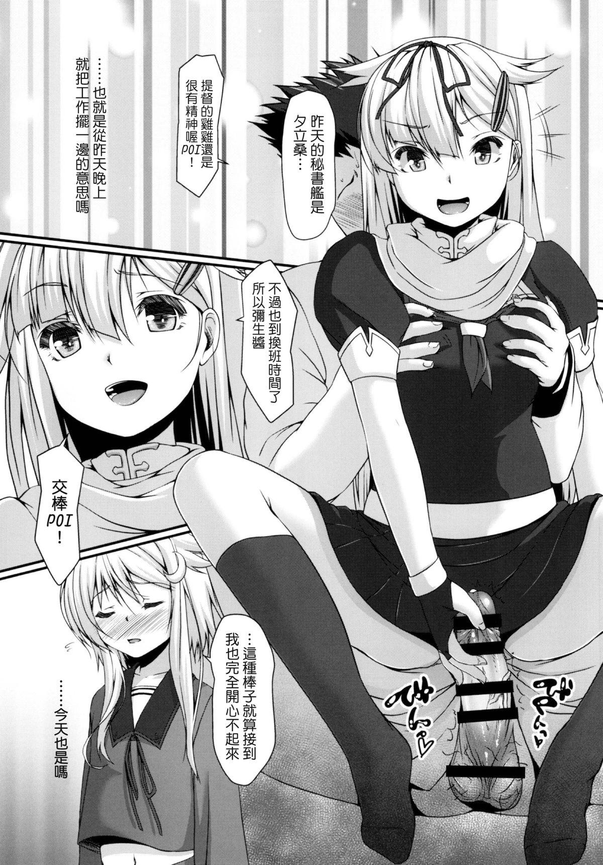 Hardcore Fuck Shireikan...Mata desu ka? - Kantai collection Rough Porn - Page 6