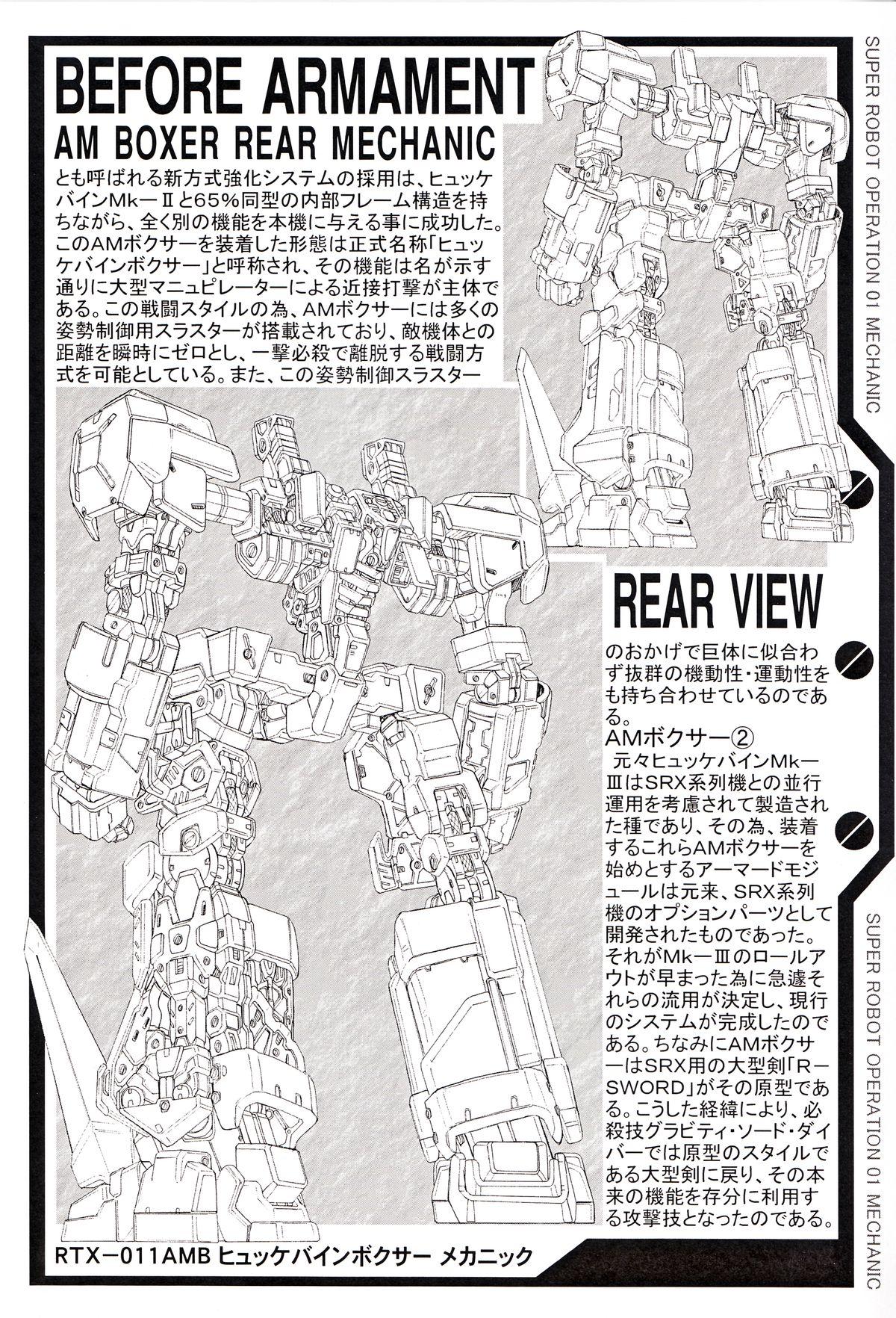 Exhib SUPER ROBOT OPERATION 01 - Super robot wars Gaogaigar Full metal panic Patlabor Voltes v Blue comet spt layzner Australian - Page 10