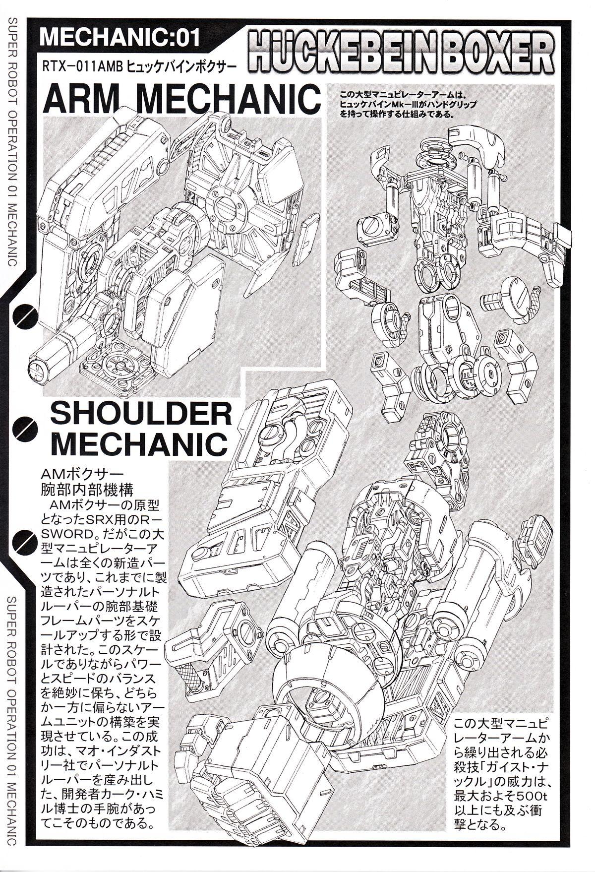Stud SUPER ROBOT OPERATION 01 - Super robot wars Gaogaigar Full metal panic Patlabor Voltes v Blue comet spt layzner Pack - Page 11