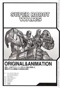 SUPER ROBOT OPERATION 01 4