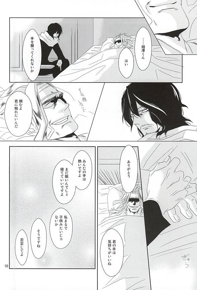 Penetration Itsuka Shizumi Yuku Mono e - My hero academia Hot Fuck - Page 9