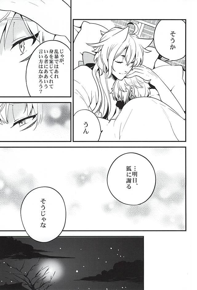 Ginger Anzu Ume - Touken ranbu Family Roleplay - Page 10