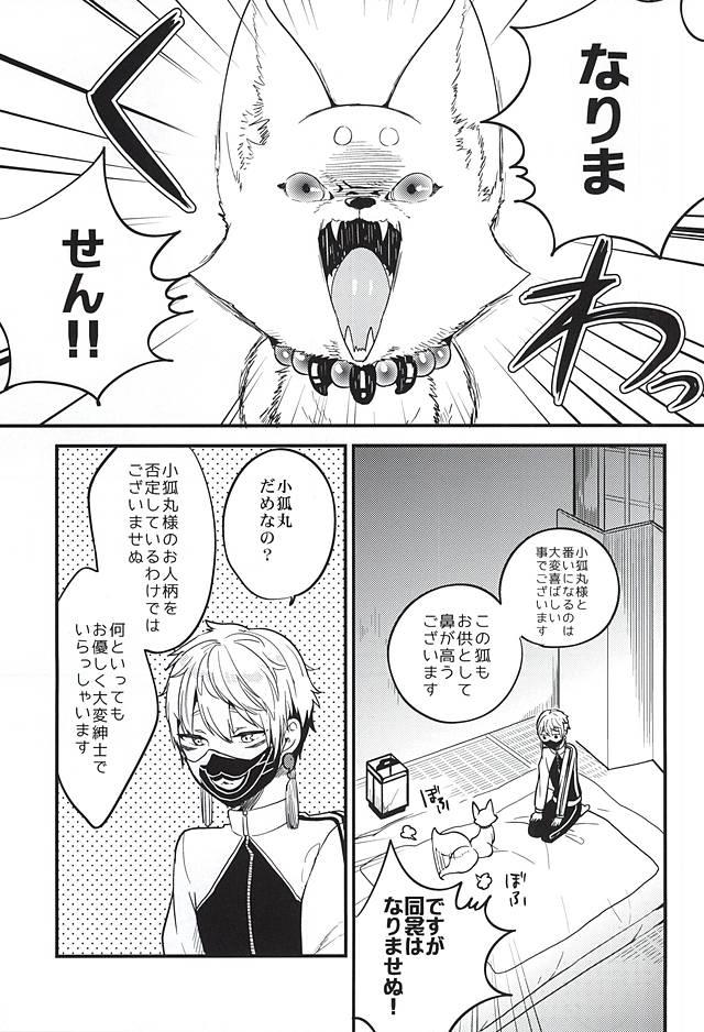 Ginger Anzu Ume - Touken ranbu Family Roleplay - Page 2