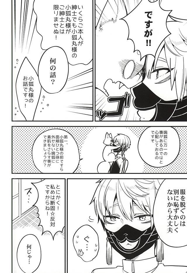 Trio Anzu Ume - Touken ranbu Riding - Page 3