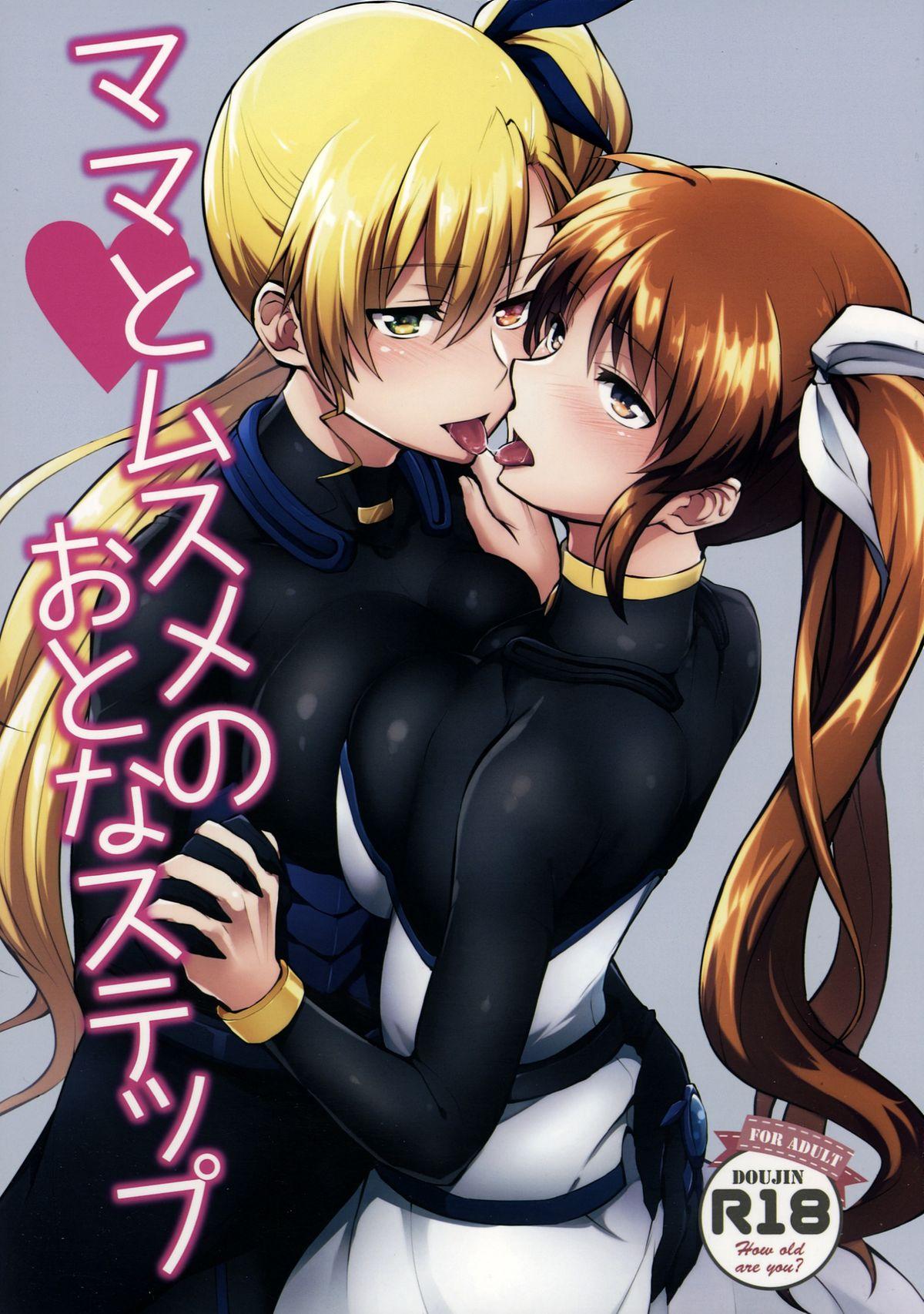 3some Mama to Musume no Otona Step - Mahou shoujo lyrical nanoha Naked Sex - Page 1