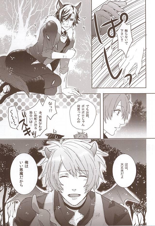 Parties pink cherry jam - Uta no prince-sama Amatures Gone Wild - Page 6