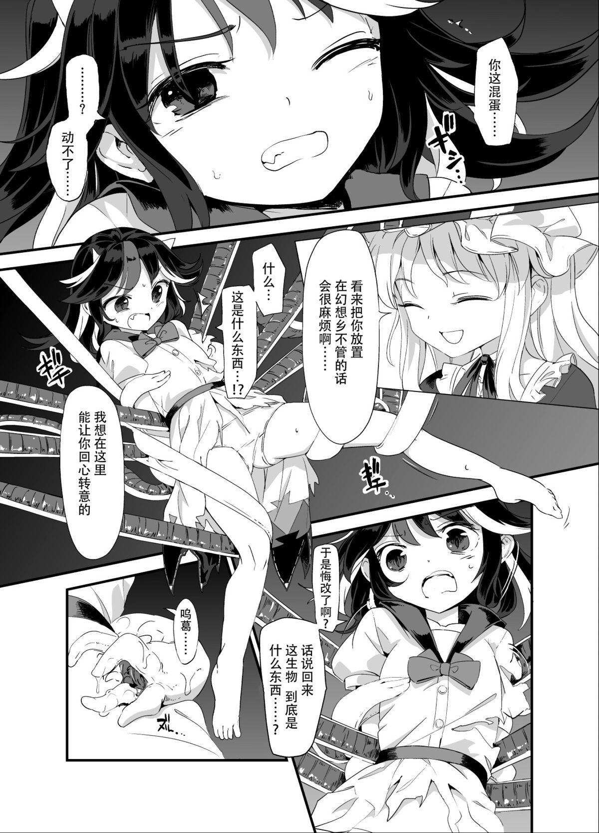 Family Roleplay Amanojaku Sawa - Touhou project Ex Girlfriends - Page 7