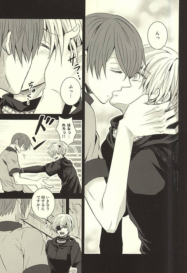 Bisexual Toumei Ningen - Tokyo ghoul Corno - Page 4