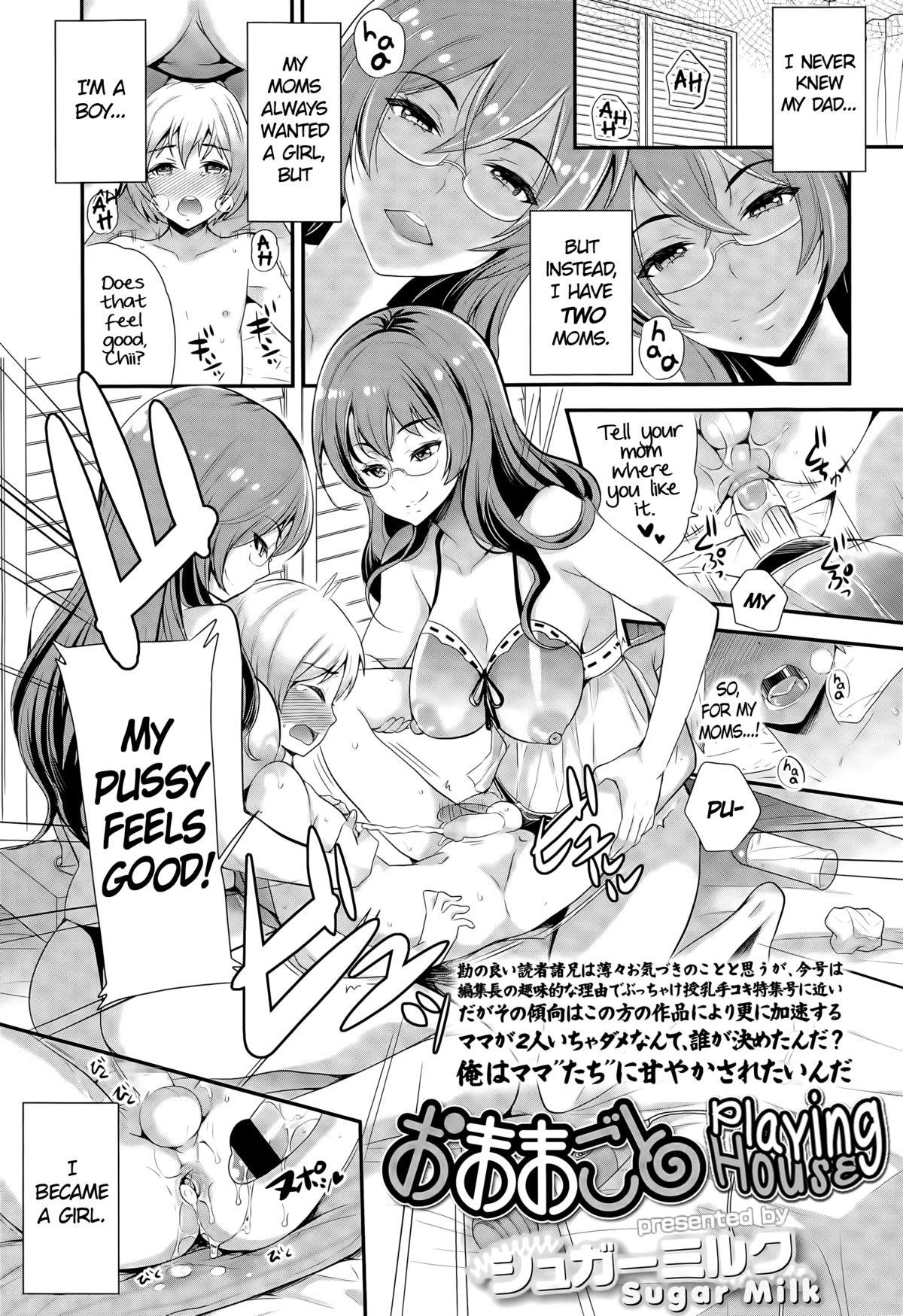 Blow Omamagoto | Playing House Super Hot Porn - Page 1