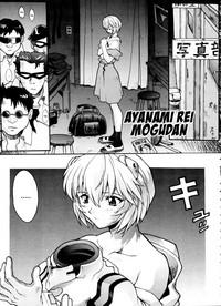 Ayanami Rei 1
