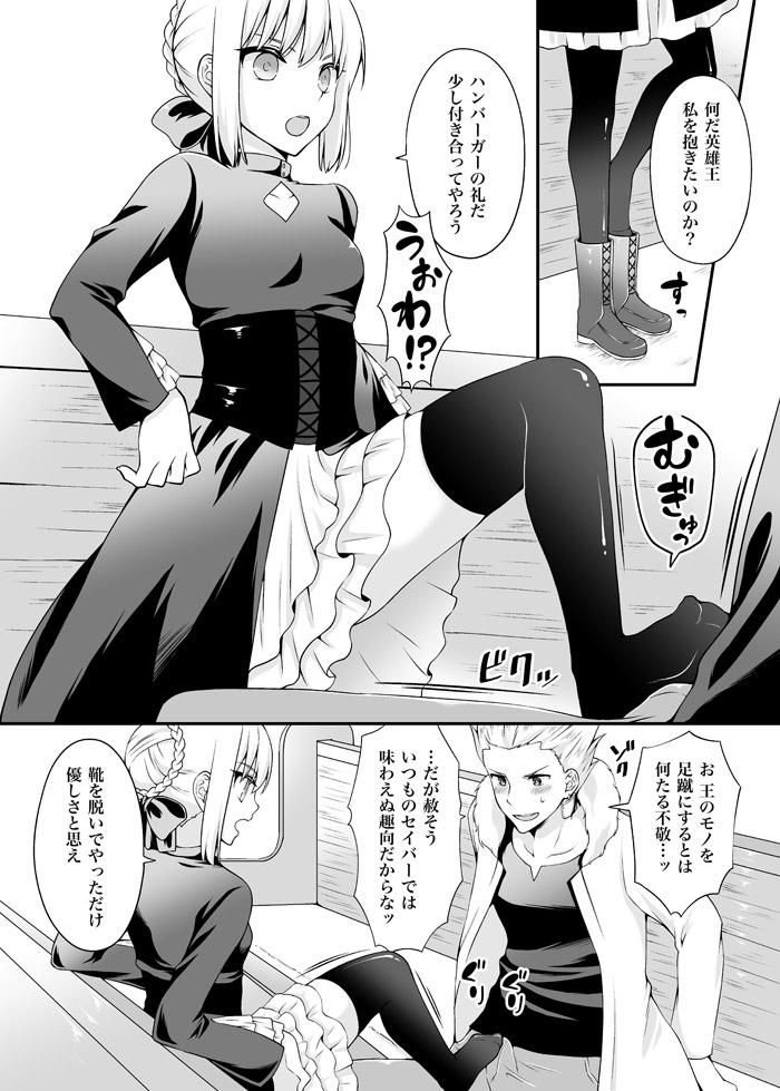 Uniform 【C89】新刊サンプル fate stay night sample - Fate stay night Punish - Page 6