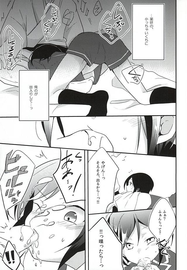 Tgirl Paraiso de Matte Ite - Touken ranbu Model - Page 12