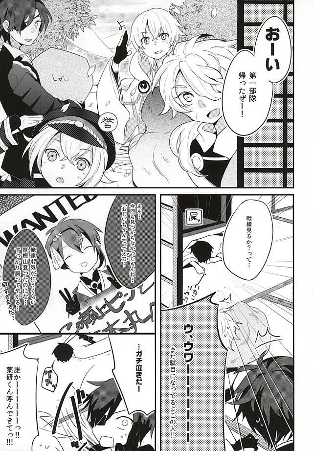 Latinas Paraiso de Matte Ite - Touken ranbu Girlfriend - Page 2