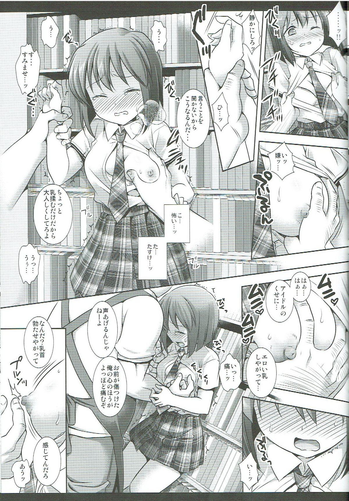 Messy Idol Ryoujoku 16 Yukiho Toshokan - The idolmaster Panty - Page 8