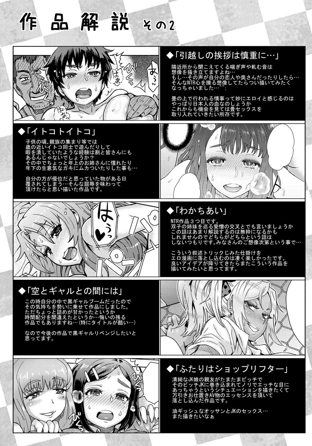 Emo Retsujou Mixture Cut - Page 219