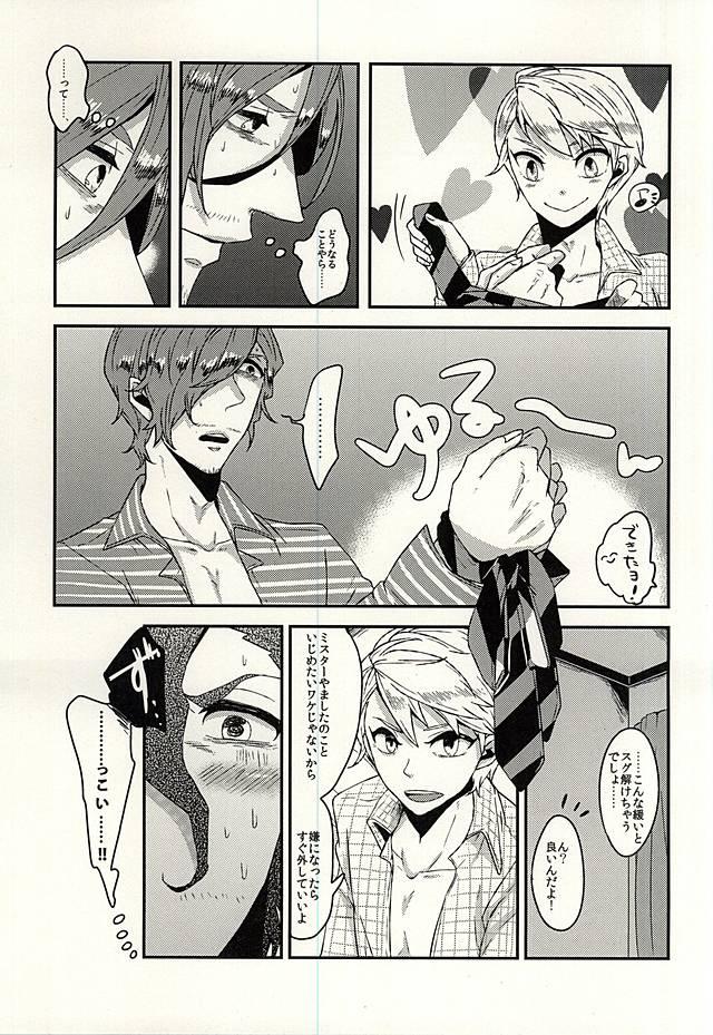 Class Room C Stripe C Dot - The idolmaster Pussylicking - Page 4