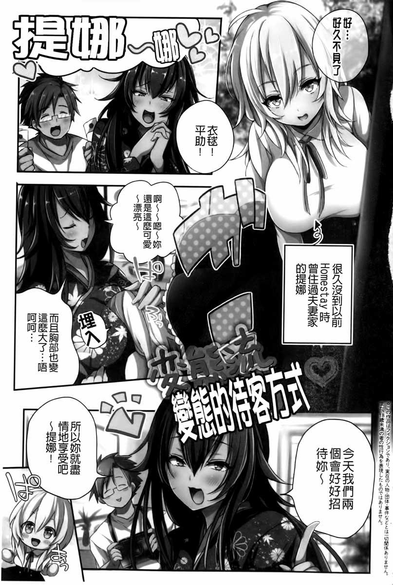 Bbc Hentai Chuuihou!! | 變態女孩注意報!! Big Cock - Page 4