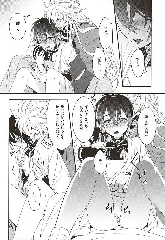 Gay Hardcore Ookina Kitsune to Chiisana Mikazuki - Touken ranbu Small Tits - Page 12