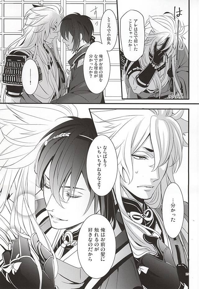 Dyke Ookina Kitsune to Chiisana Mikazuki - Touken ranbu Latinos - Page 27