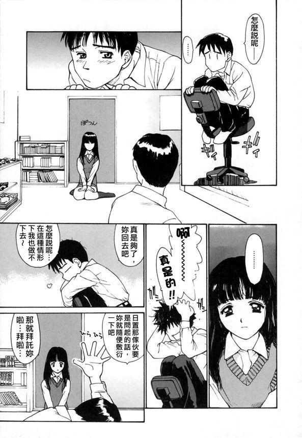 Girl Fuck Datsui Shigan Homemade - Page 11