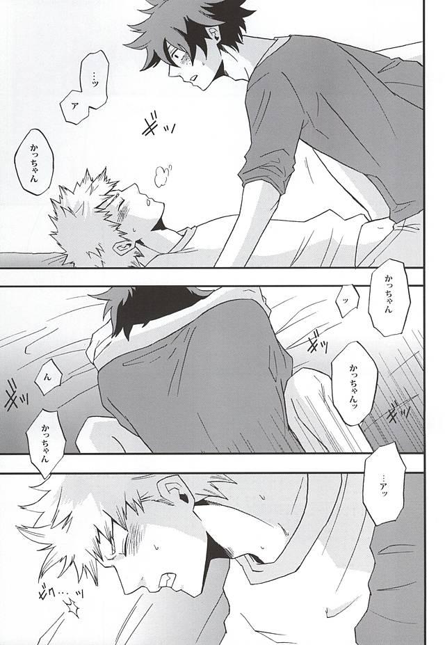 Gay Studs Uwamezukai no Koibito - My hero academia Footworship - Page 8