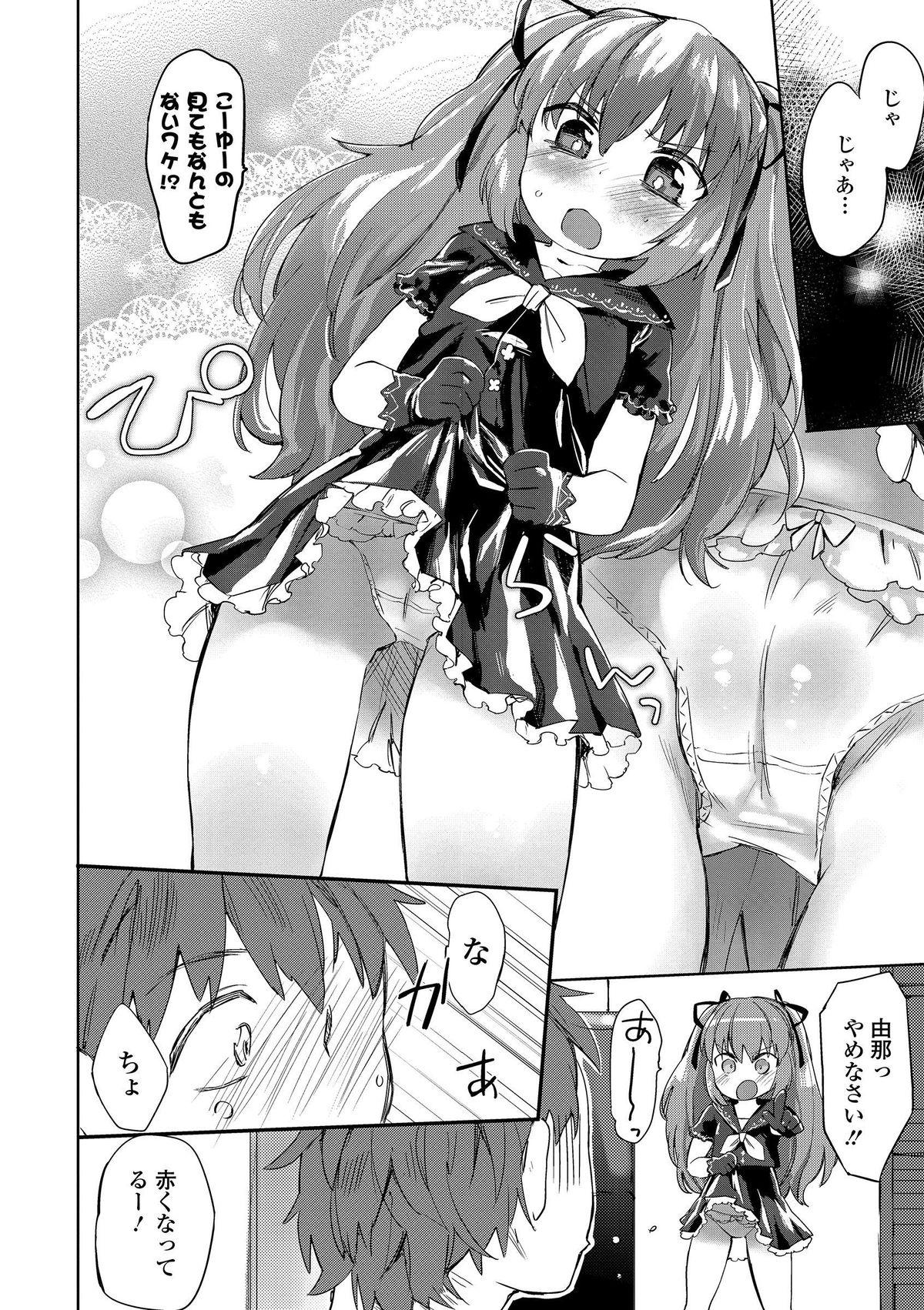 Gaygroupsex Lolicon no Kanzume Roughsex - Page 4