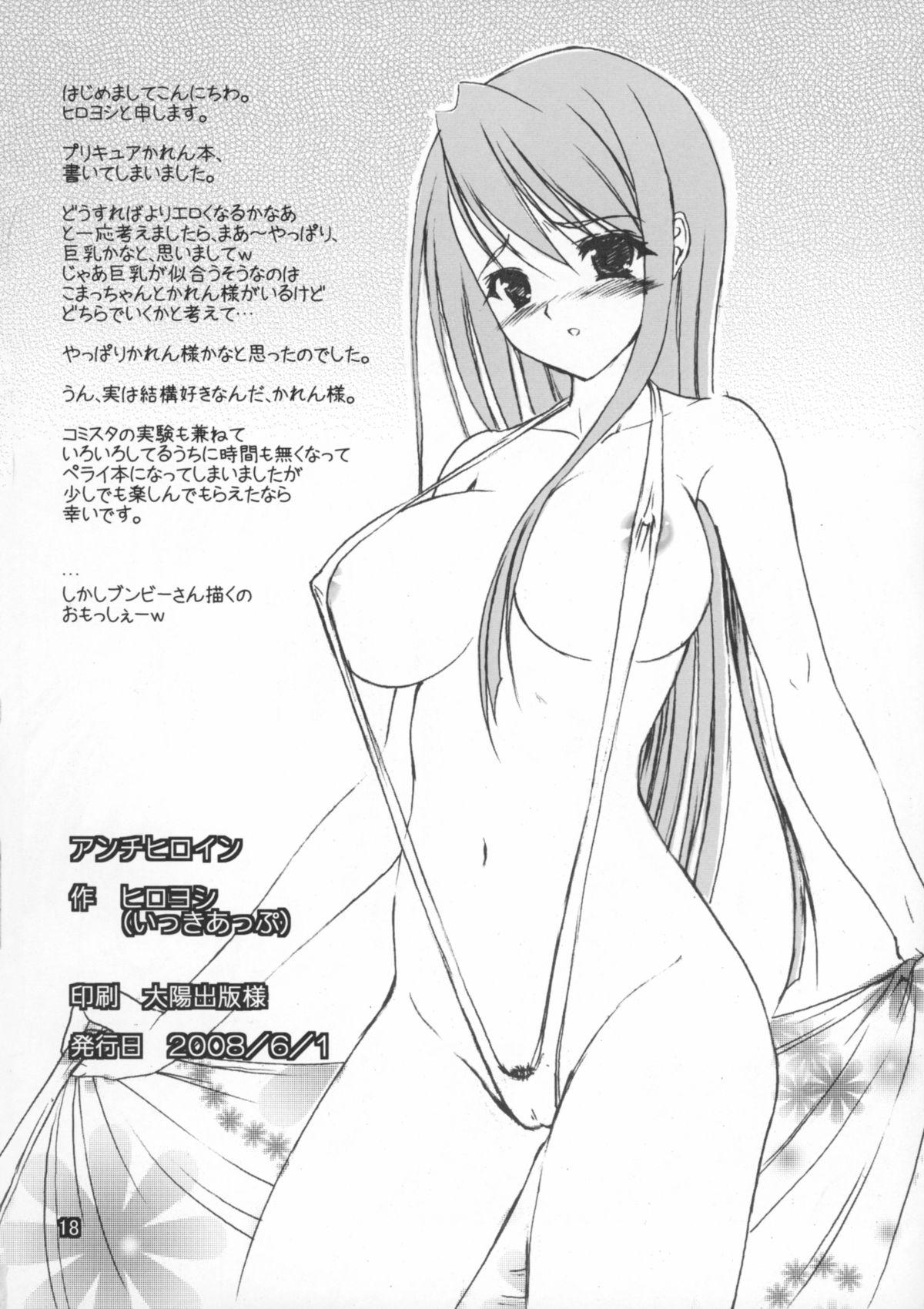 Chinese Anti-Heroine - Yes precure 5 Camera - Page 18