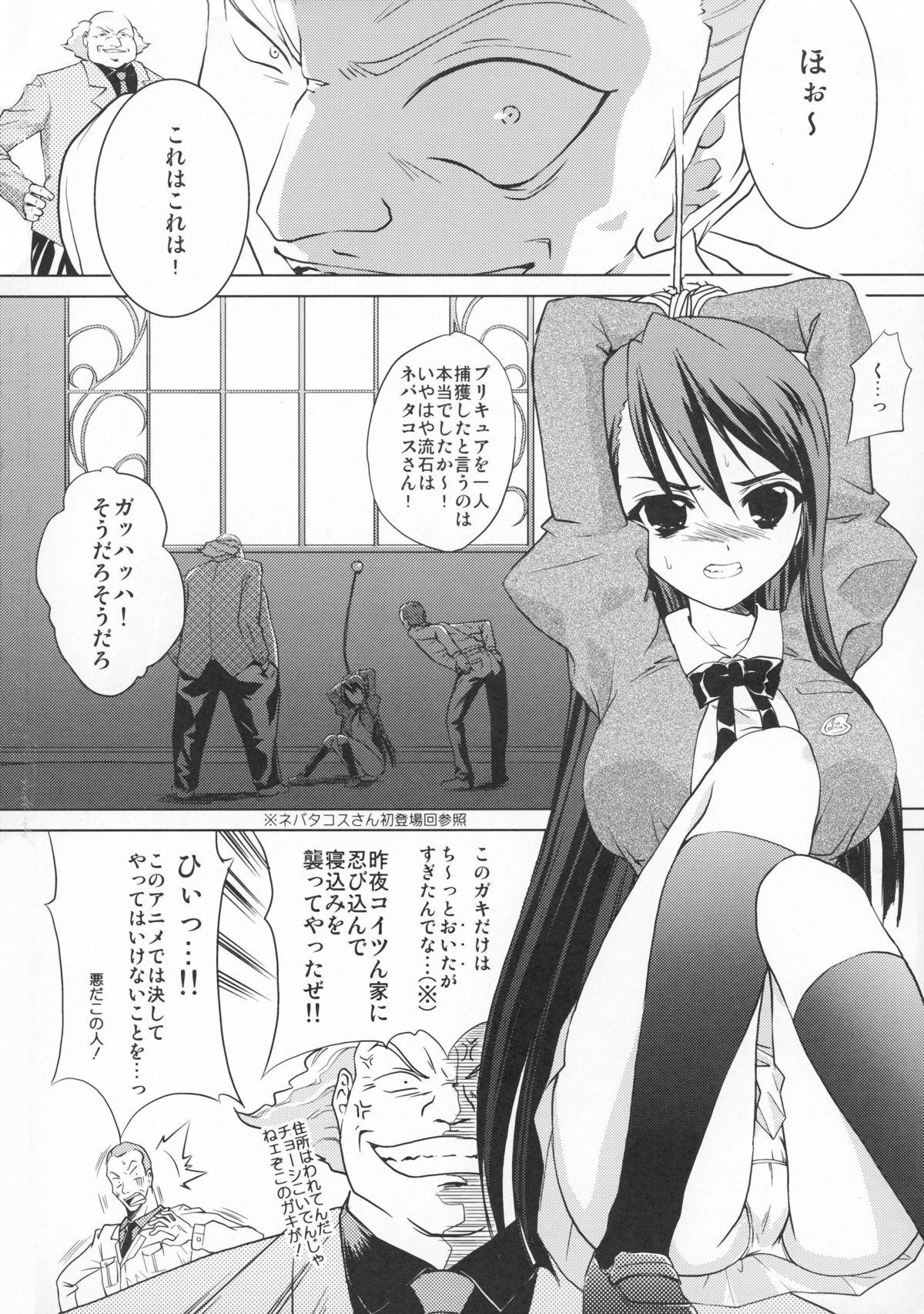 Ass Fucking Anti-Heroine - Yes precure 5 Rough Sex - Page 4