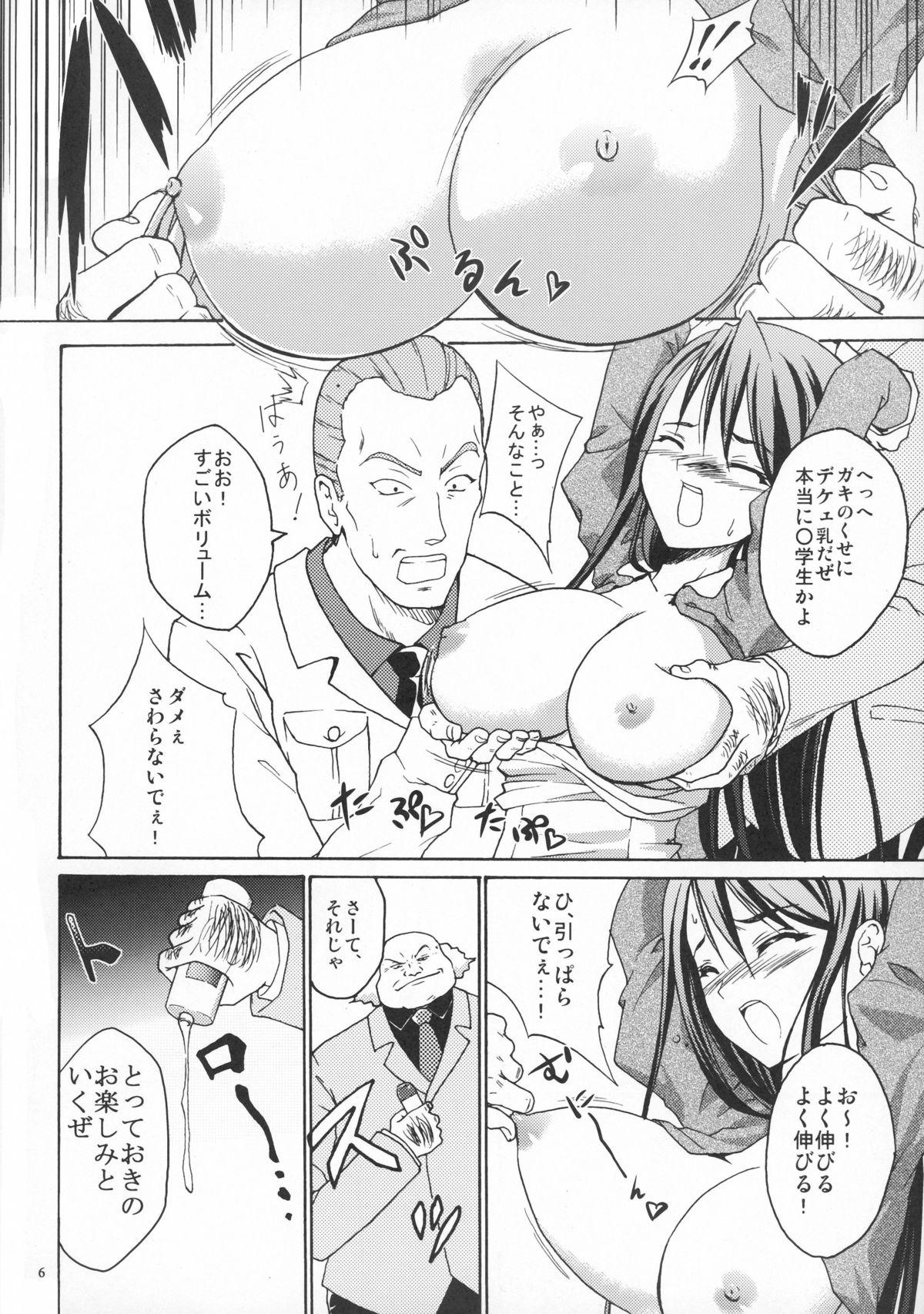 Ass Fucking Anti-Heroine - Yes precure 5 Rough Sex - Page 6