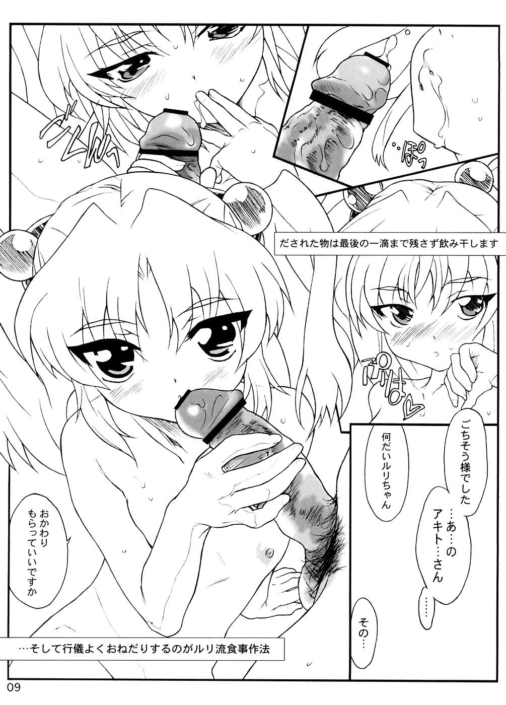 First RURI MOE 8 - Martian successor nadesico Free Amatuer Porn - Page 8