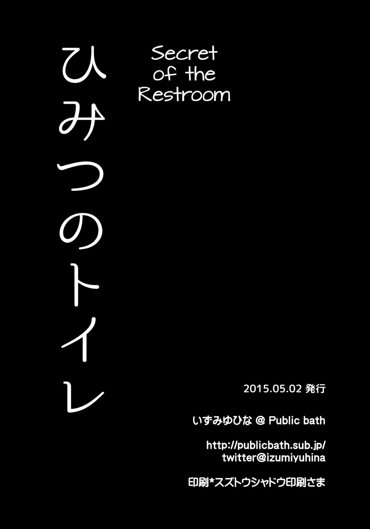 Exhibitionist Himitsu no Toire - Gochuumon wa usagi desu ka Bedroom - Page 15