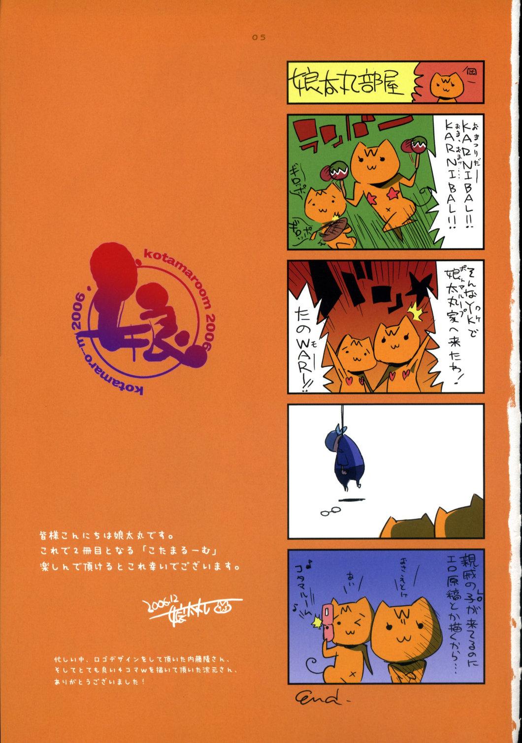 (C71) [Pussy CAT (Ikuta Takanon/Kotamaru) Kotamaroom 2006 1