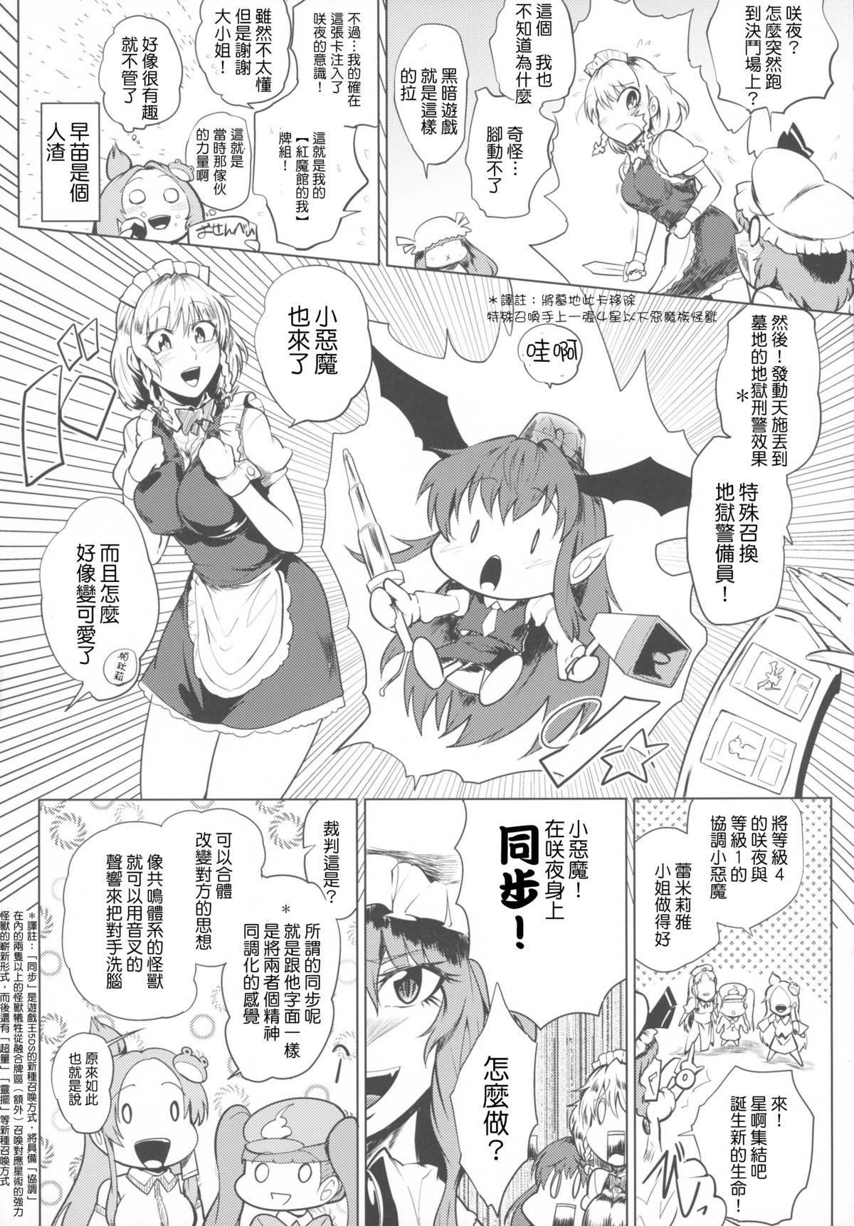 Gay Military Kettou Ingi Ihen - Duelitia Sensation - Touhou project Long Hair - Page 6