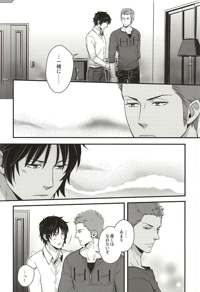 Gay Genshi, Kare wa Taiyou Datta - World trigger Str8 - Page 11