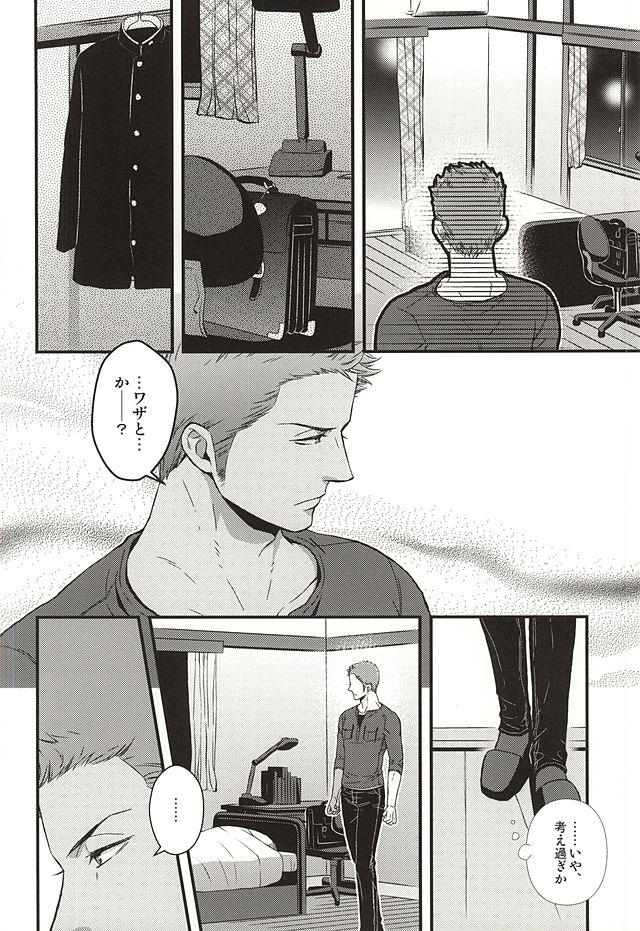 Perfect Teen Genshi, Kare wa Taiyou Datta - World trigger Casa - Page 13