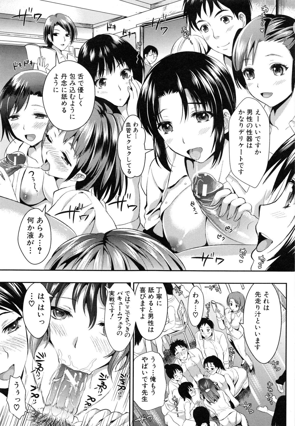 Gay Medic Gakuen Seikatsu Adult Toys - Page 12