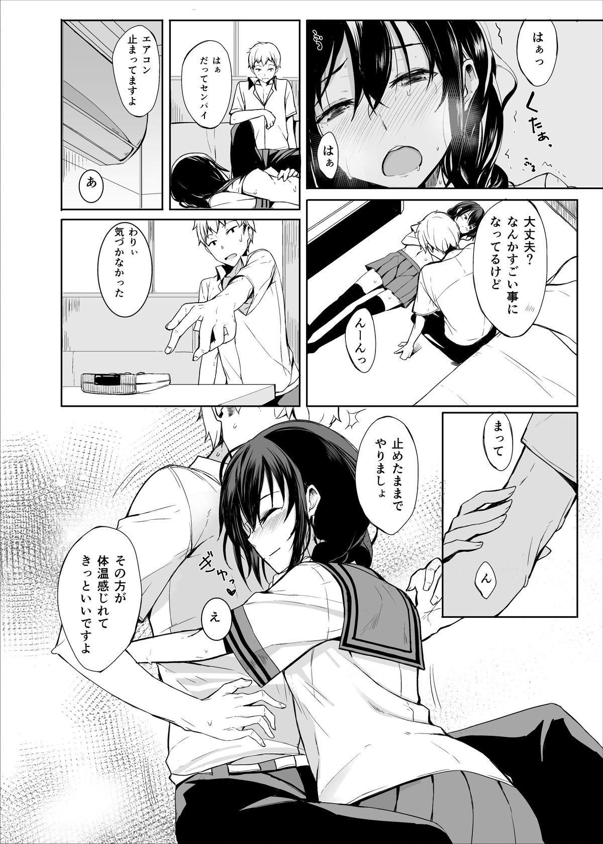 Gayhardcore Kouhai-chan ni Eroi Koto sareru Hon2 Publico - Page 11