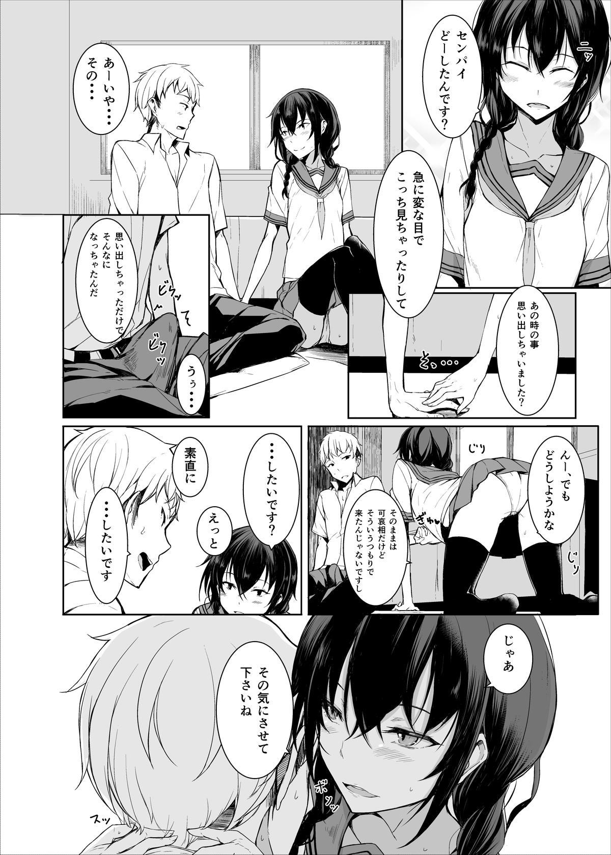 Gaygroup Kouhai-chan ni Eroi Koto sareru Hon2 Small Tits - Page 5