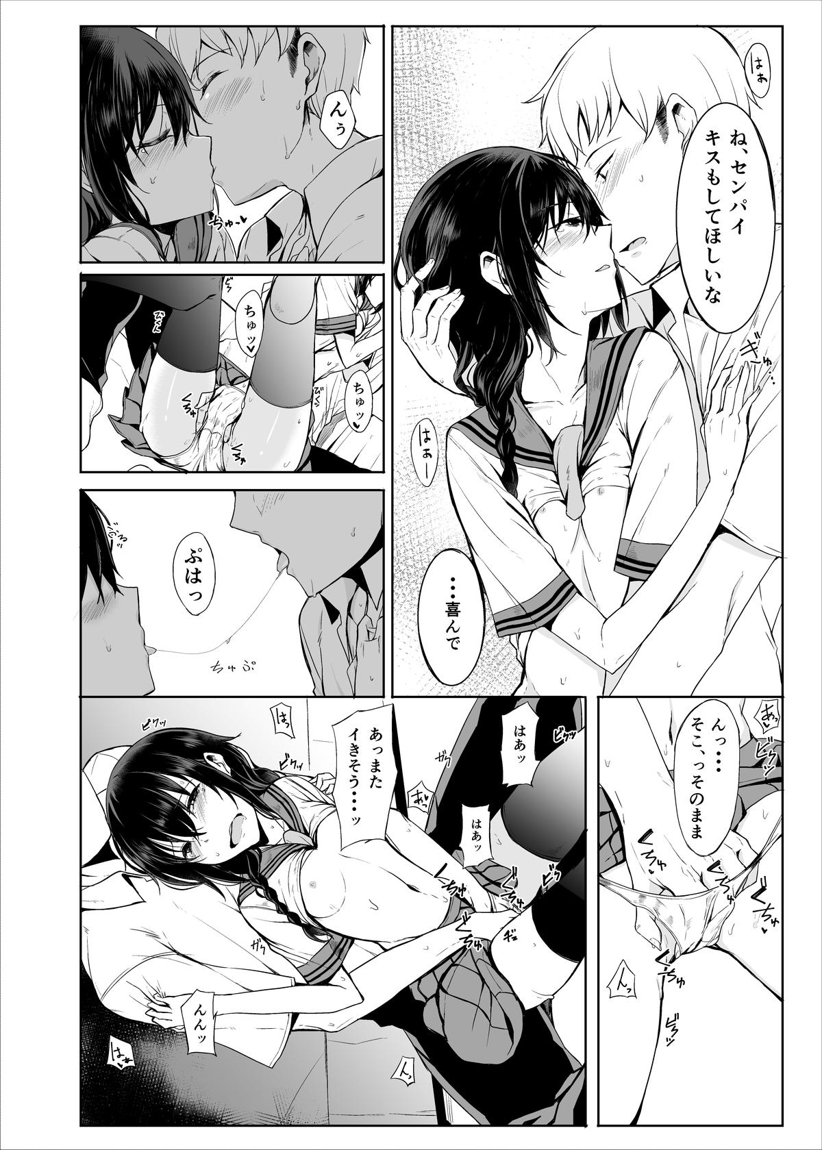 Gay Money Kouhai-chan ni Eroi Koto sareru Hon2 Penetration - Page 9