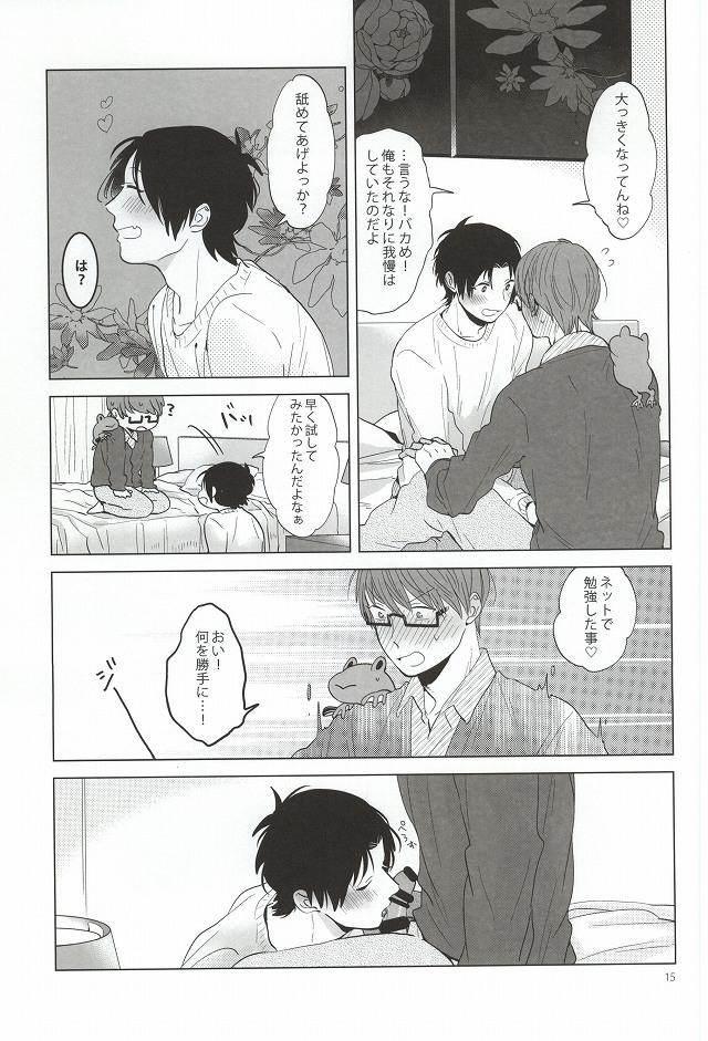 Foot Midorima-kun no Smartphone 2 - Kuroko no basuke Girl Girl - Page 12