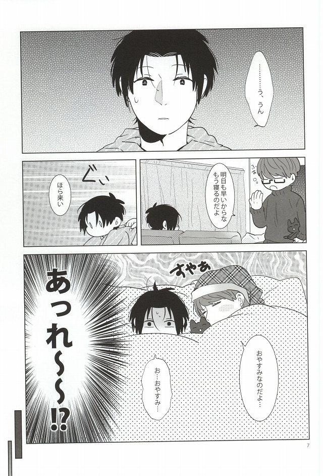 Hot Couple Sex Midorima-kun no Smartphone 2 - Kuroko no basuke Amateur - Page 4