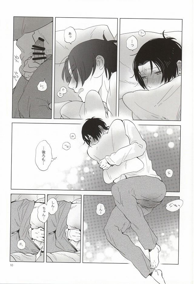 Hot Couple Sex Midorima-kun no Smartphone 2 - Kuroko no basuke Amateur - Page 7