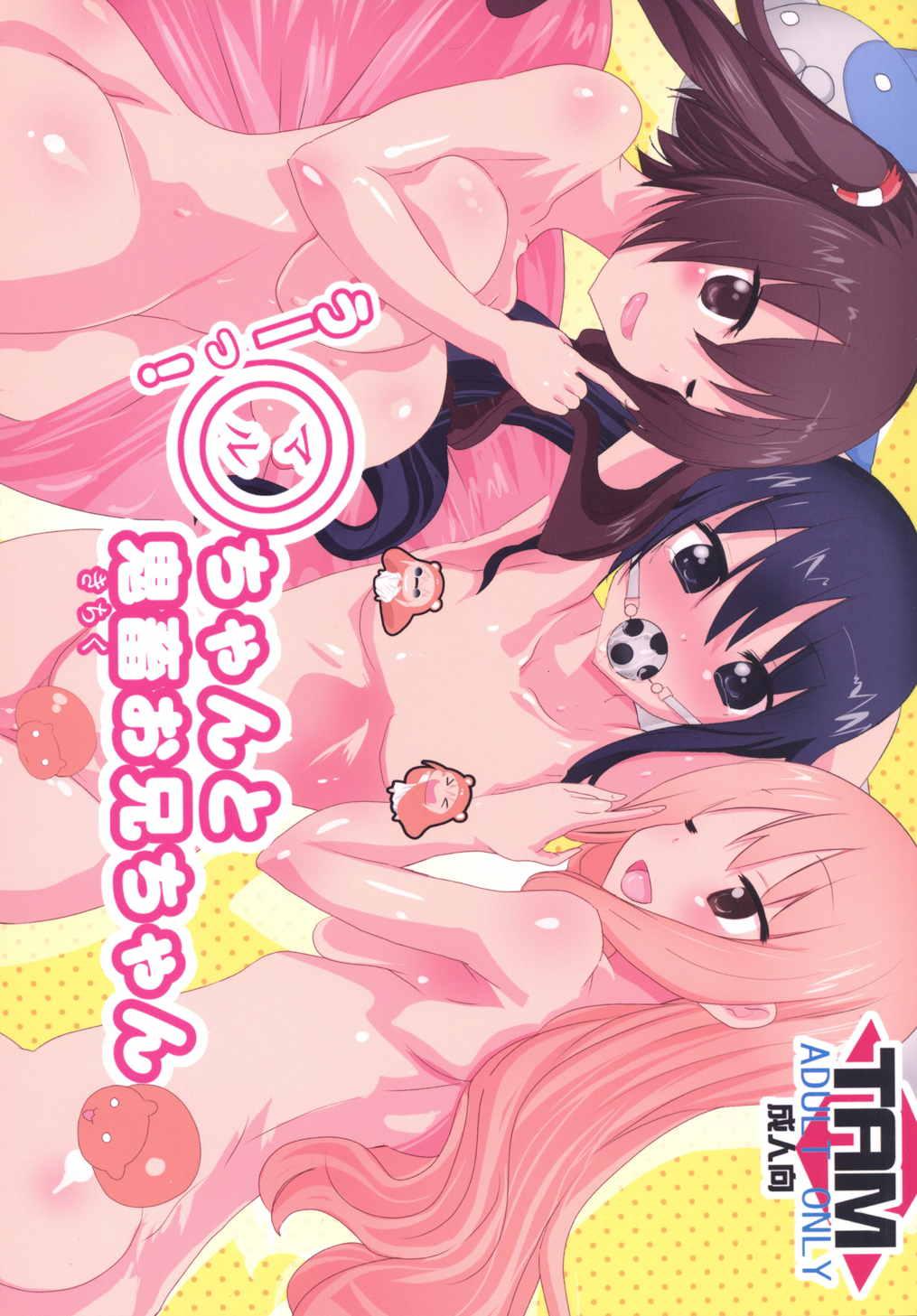 Ass Fucking (C89) [PH (TAM)] Uu! Maru-chan to Kichiku Onii-chan (Himouto! Umaru-chan) - Himouto umaru-chan Porno 18 - Page 1