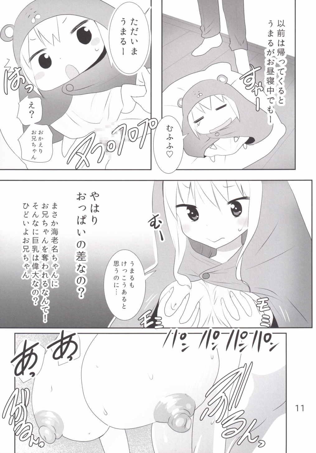Bathroom (C89) [PH (TAM)] Uu! Maru-chan to Kichiku Onii-chan (Himouto! Umaru-chan) - Himouto umaru-chan Teenfuns - Page 12