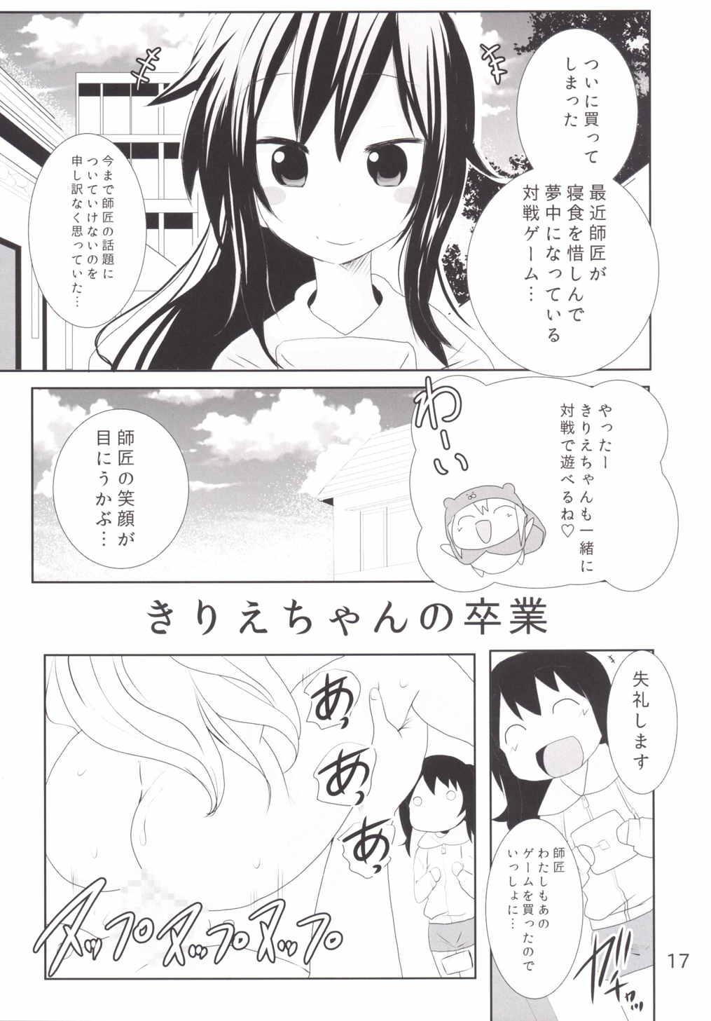 (C89) [PH (TAM)] Uu! Maru-chan to Kichiku Onii-chan (Himouto! Umaru-chan) 17