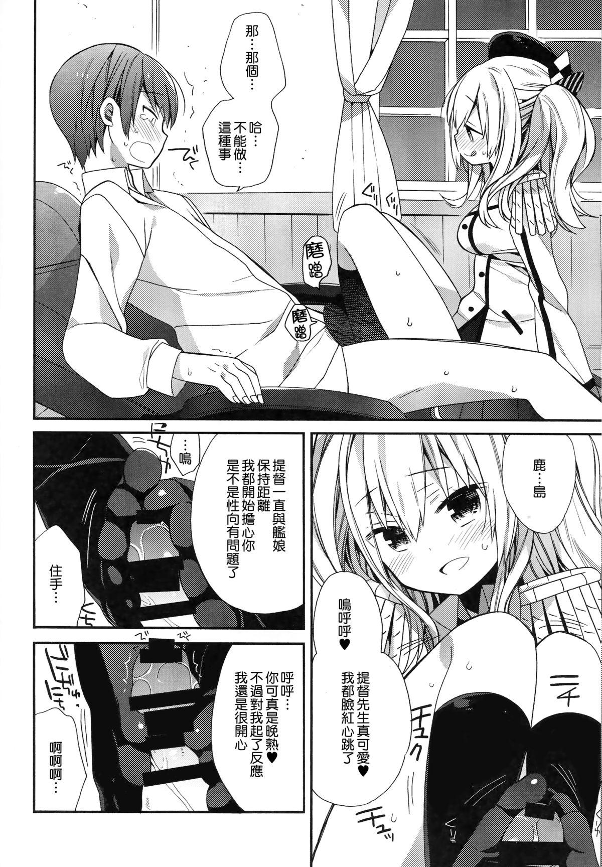 Pussy Fuck Kashima-chan no Renai Sensen Ijou Ari - Kantai collection Alone - Page 11